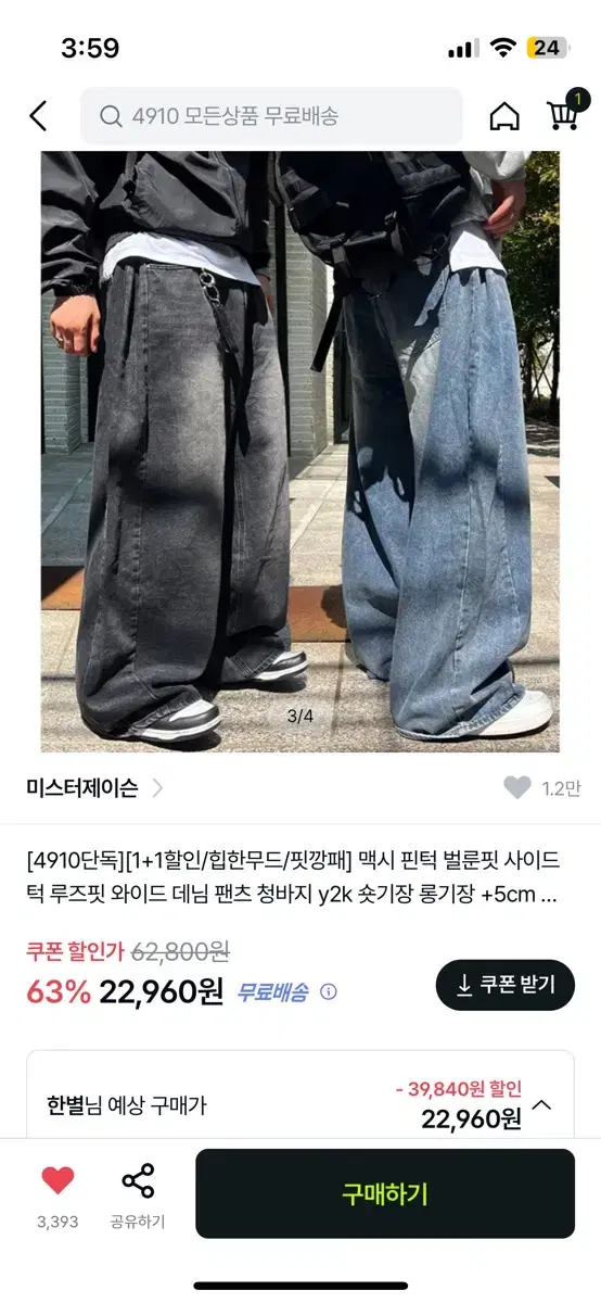 벌룬핏 핀턱 와이드 루즈핏 데님 청바지